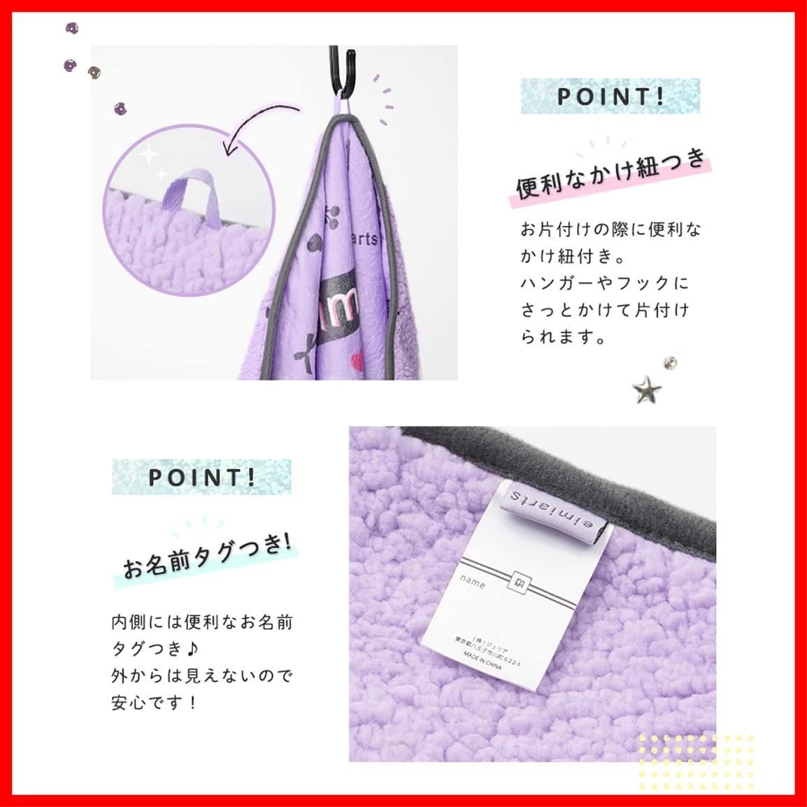 ひざ掛け ジュニア