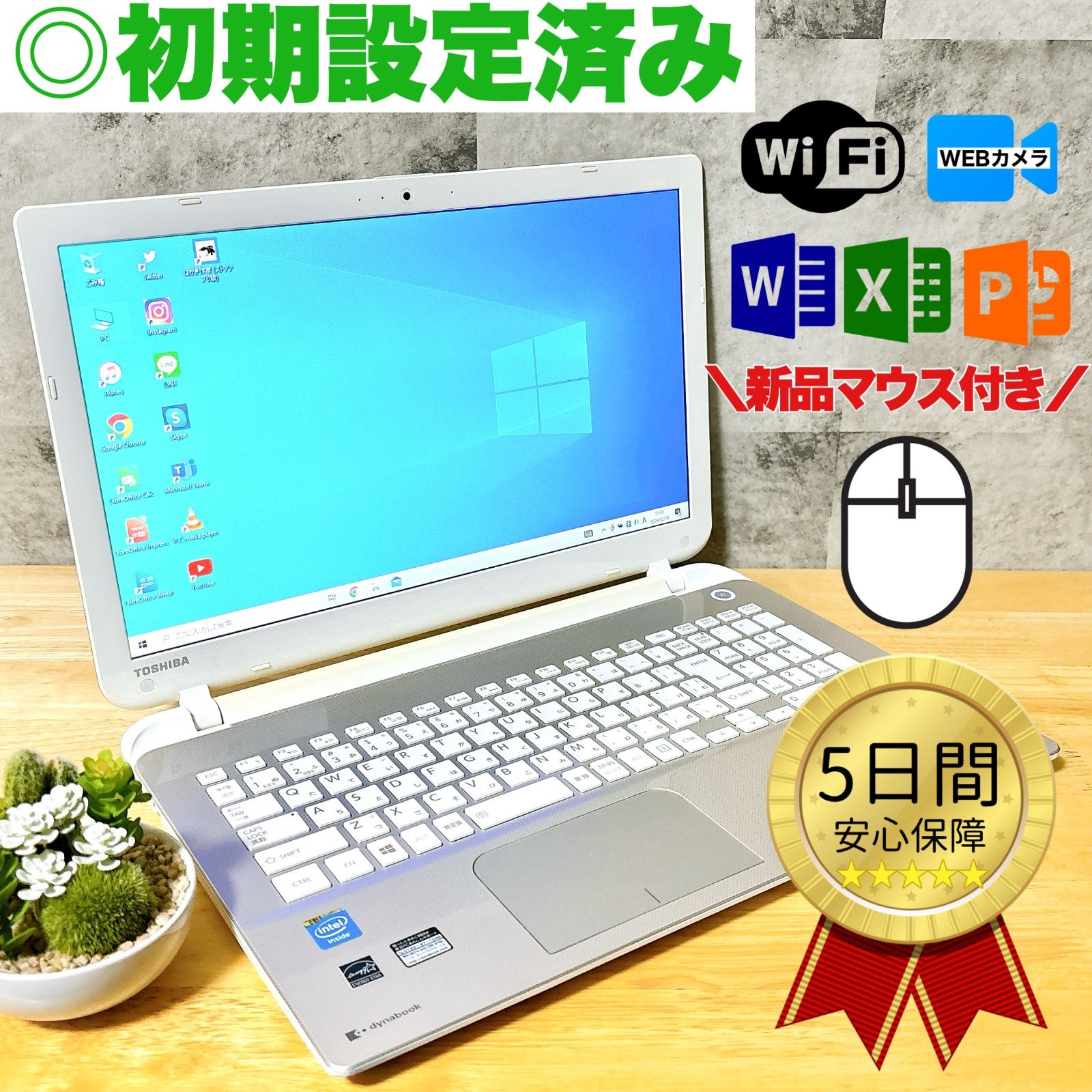 超人気デザイン！】東芝 TOSHIBA ノートパソコン ダイナブック