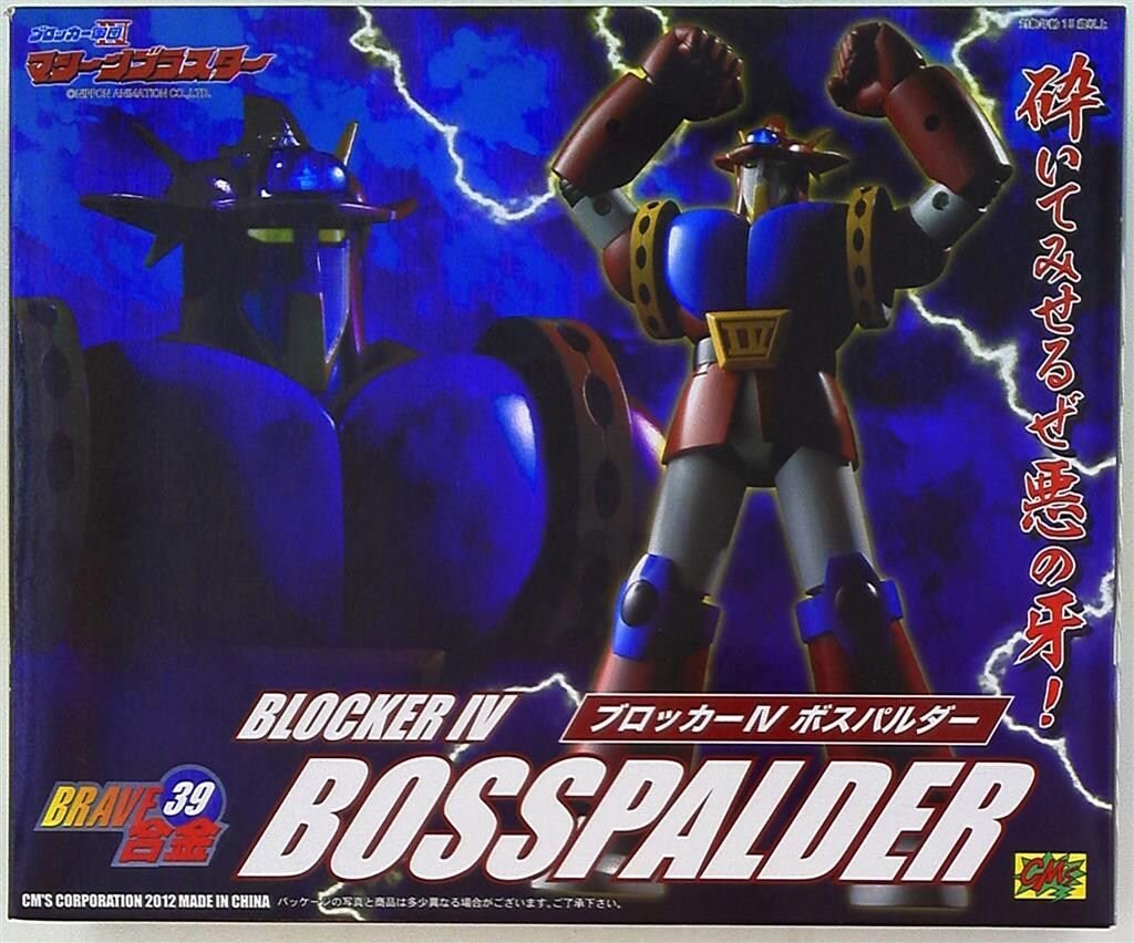 CM S BRAVE合金 ブロッカー軍団4 マシーンブラスター ボスパルダー 39
