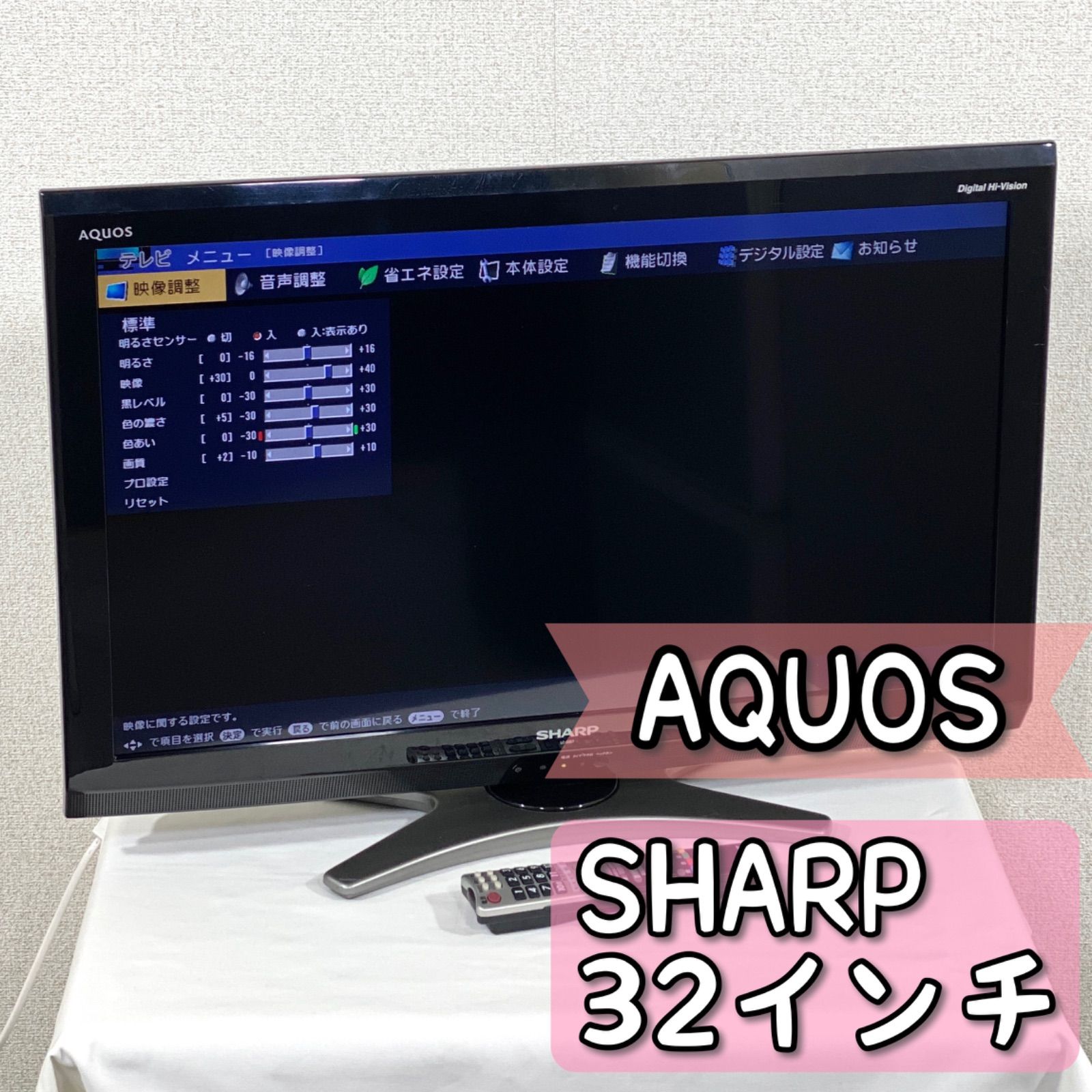 SHARP AQUOS 2010年製 液晶カラーテレビ LC-32E7 SHARP AQUOS 32型 LC-32E7（2010年 4月発売） シャープ AQUOS LC