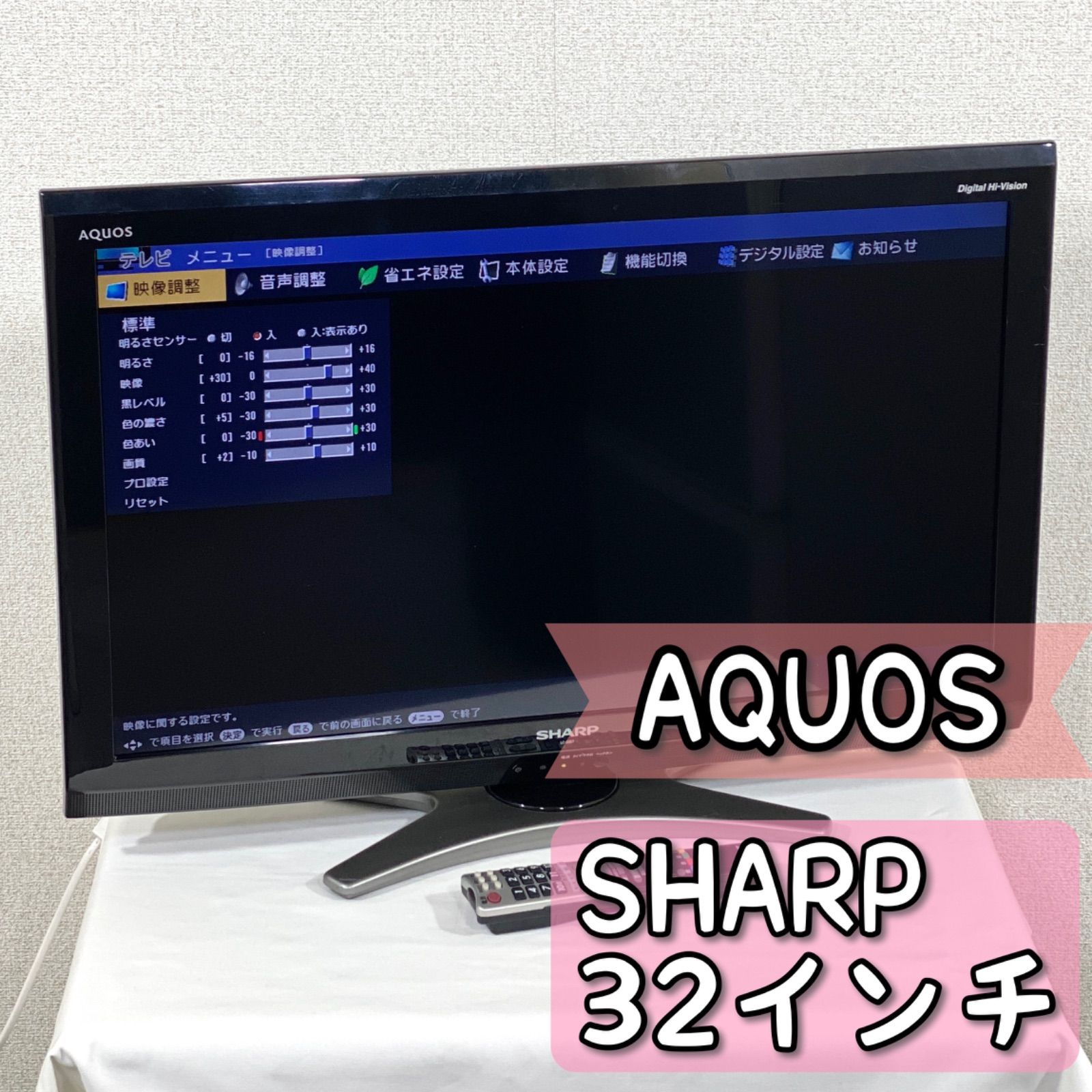 AQUOS 32V型 液晶テレビ ハイビジョン シャープ LC-32E7 - 映像機器