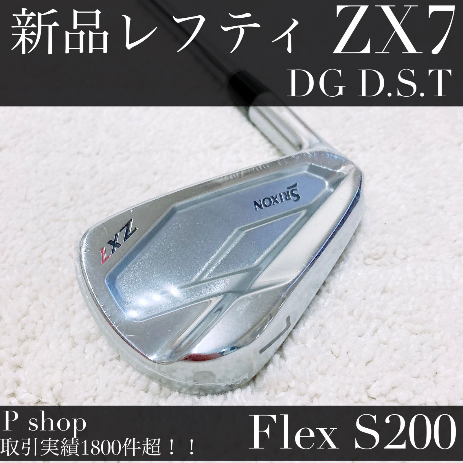 SRIXON ZX7 7番 アイアン レフティ 左 左利き 純正スチール