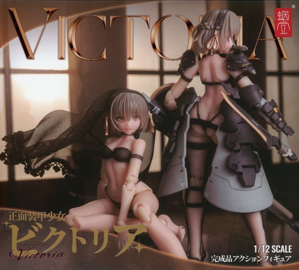 蝸之殼Snail Shell 1/12アクションフィギュア 正面装甲少女 ビクトリア