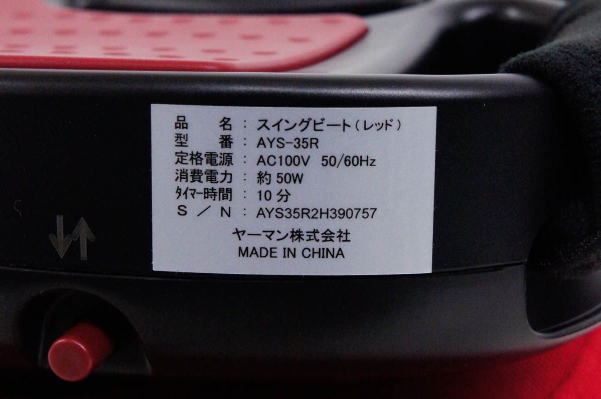 スイングビート(レッド） 中古】YA-MANヤーマン スイングビート AYS