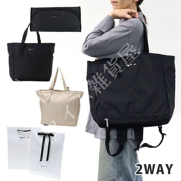 新品　リュック アニエスベー 超特大 大容量 agnes トートバック 新品未使用】大人気！！アニエスベー agnes b. レディーストート