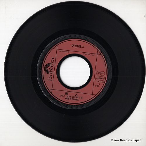 レコード】沢田研二 麗人 7DX1150 - メルカリ