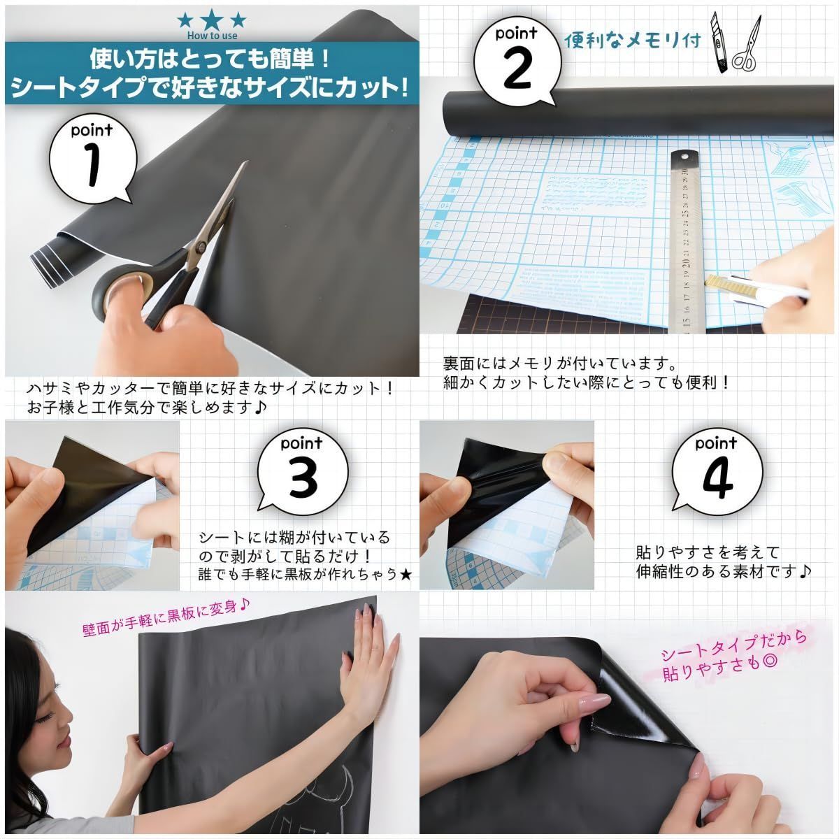 ブラックボードシート