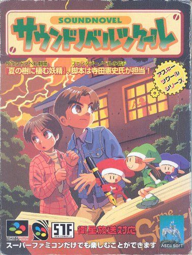 サウンドノベルツクール ショップ