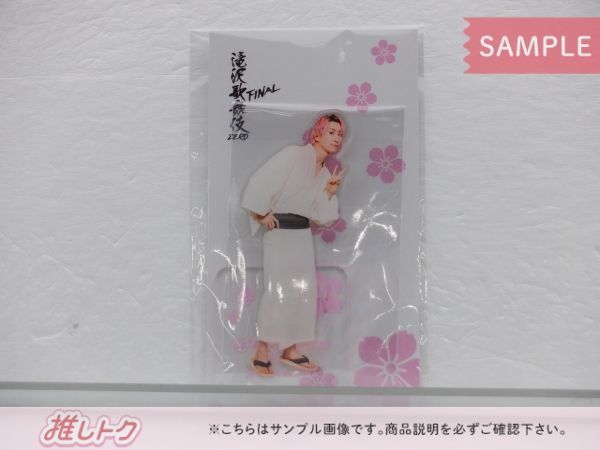 Amazon.co.jp: Snow Man アクリルスタンド 【滝沢歌舞伎 2022】 アクスタ (佐久間大介) : おもちゃ SnowMan 滝沢歌舞伎 ZERO FINAL アクリルスタンド 佐久間大介