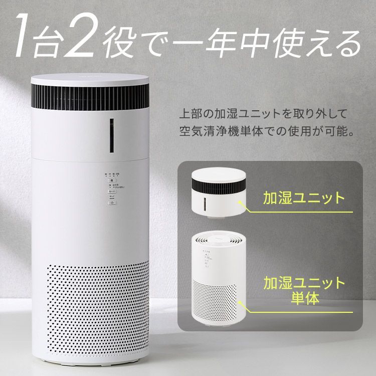 公式】空気清浄機 花粉対策 加湿器 気化式 16畳 省エネ 加湿空気清浄機 