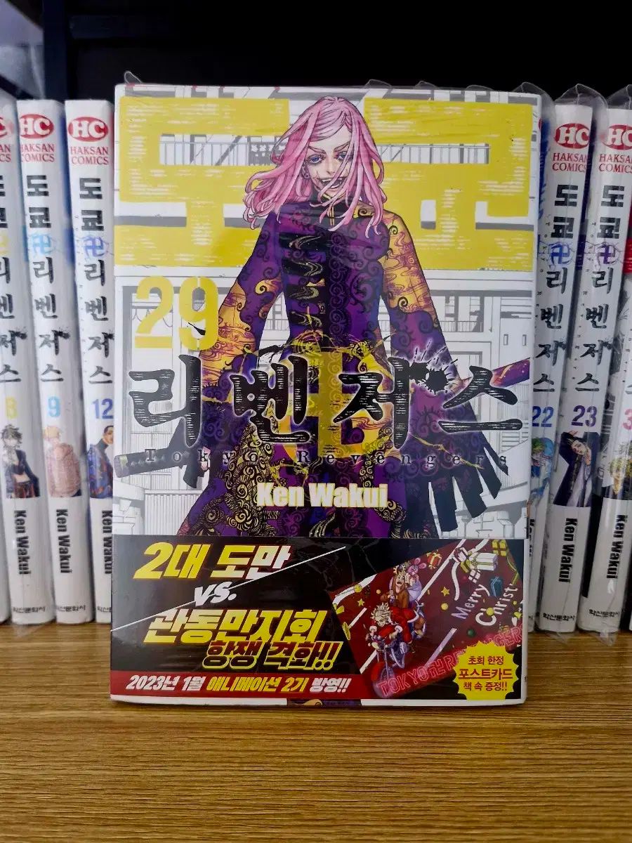 TOKYO 東京 ザ リベンジャーズ 漫画