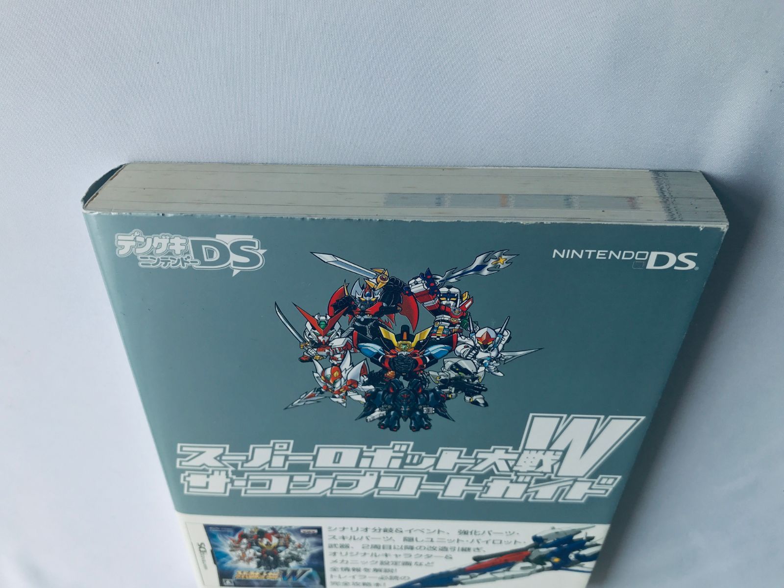 スーパーロボット大戦W ザ・コンプリートガイド 攻略本 初版 ハガキ 栞 