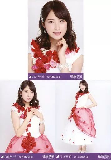 中古】生写真(乃木坂46) ◇衛藤美彩/「2017.March-III」 WebShop