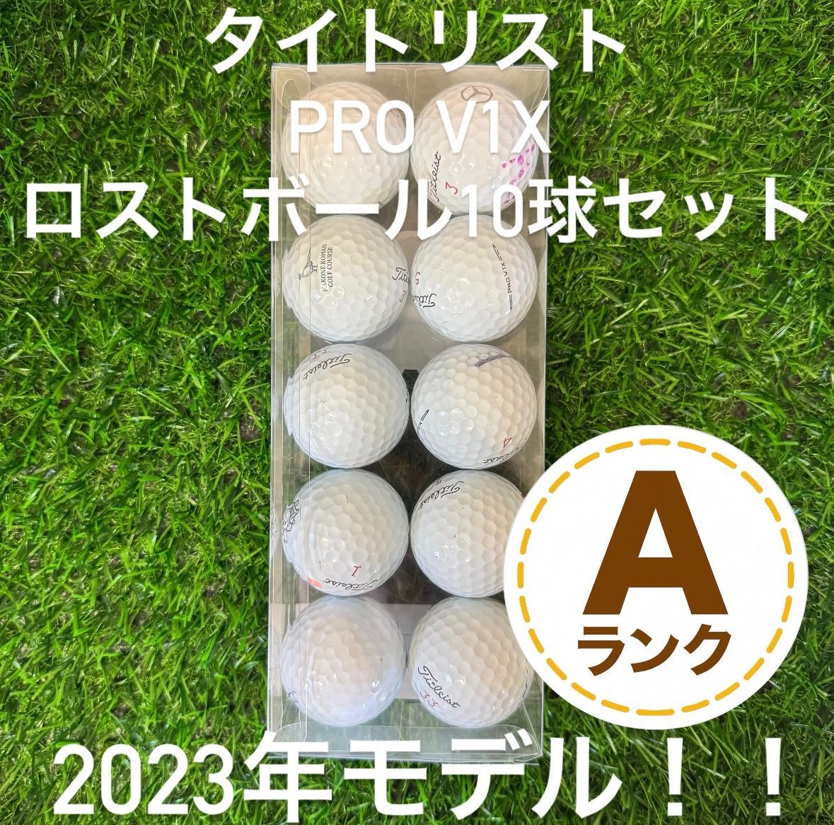 美品タイトリスト’23 PRO V1Xロストボール24球 8/31までフォロワーの方はクーポン利用で全品20％OFF