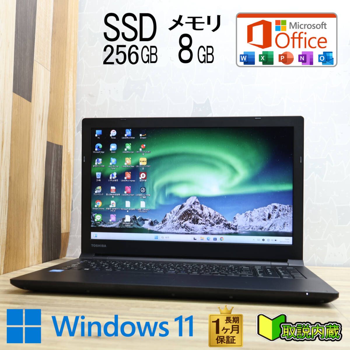 超美品（中古品）