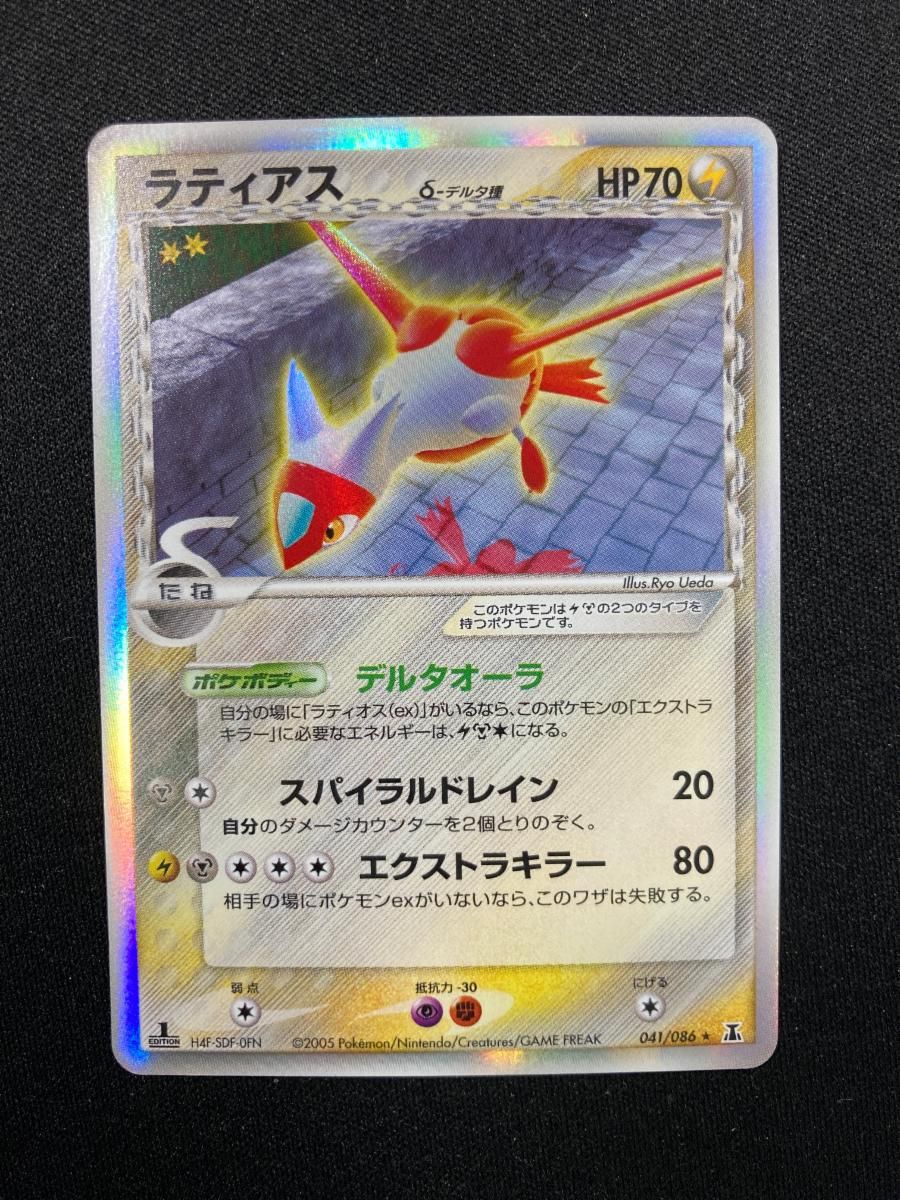 ラティアス ★ ポケモンカードPCG 041/086 傷有り ポケモンカード ポケカ 買取】ラティアス ☆ ポケモンカードPCG 041/086 ポケモンカード