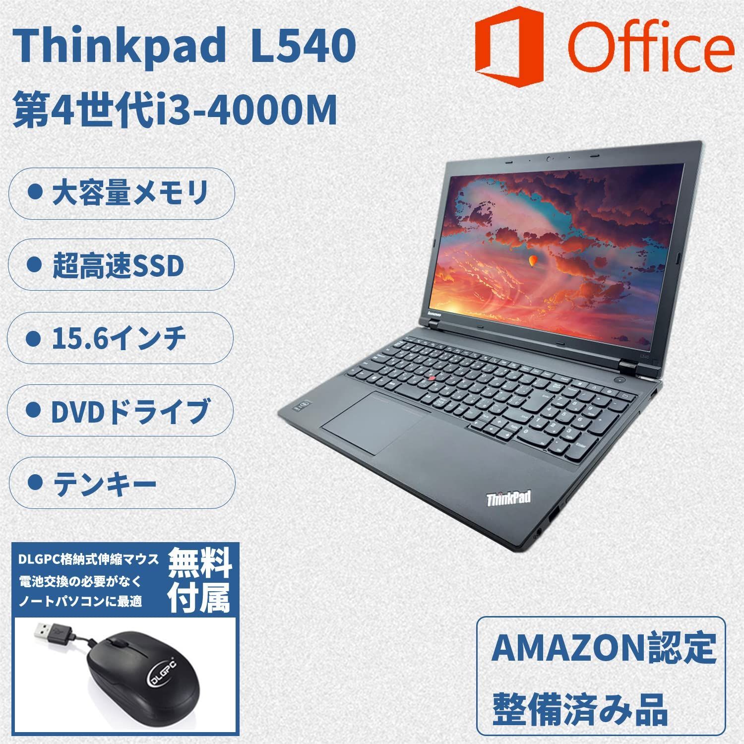 【美品】レノボ L590ノートパソコン/ノートPC高速SSD換装office付きACアダプタ