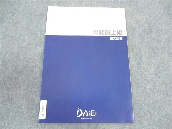 資格スクール大栄 テキスト uwcKGokqBhc4giihDRb8i4.jpg@webp