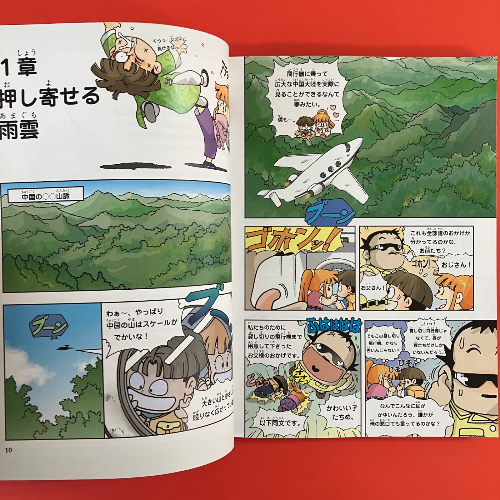 山のサバイバル 科学漫画サバイバルシリーズ ym_c1_2912 - メルカリ