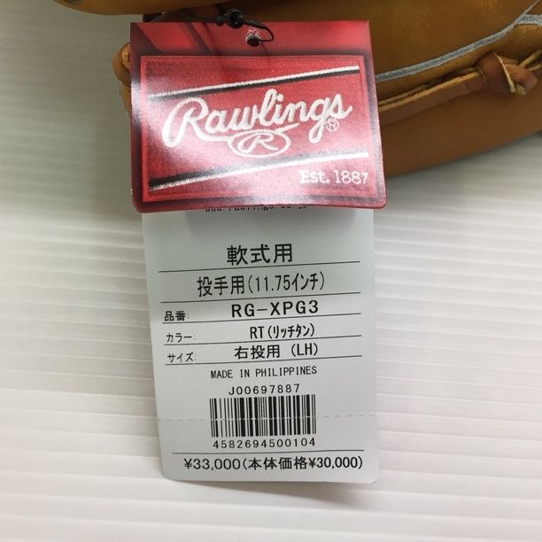 ローリングス Rawlings HOH 軟式 投手用グローブ RG-XPG3 8971