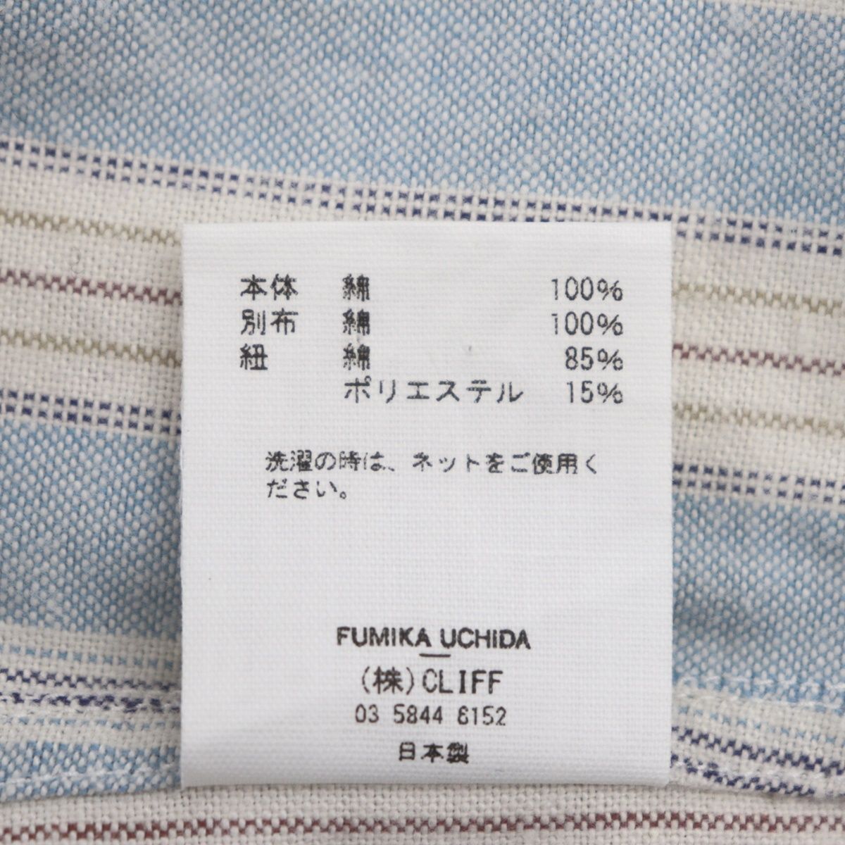 美品 fumika UCHIDA Striped Flannel Double SHIRT クロップド リボンフランネルシャツ ストライプ レディース マルチ 34 フミカウチダ