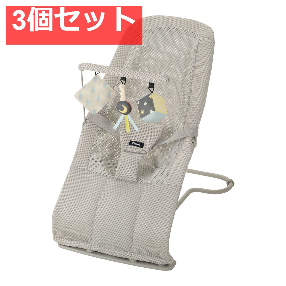 3個セット リッチェル バウンシングシート おもちゃ付G ライトグレー 1個入