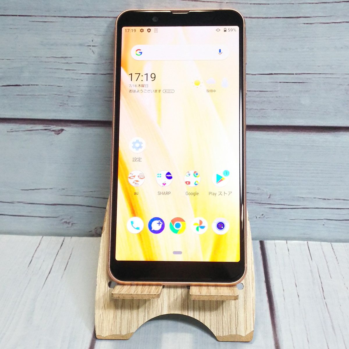 【美品・送料無料】au SHARP AQUOS sense3 basic SHV48 ライトカッパー 本体 白ロム SIMロック解除済み SIMフリー 948228