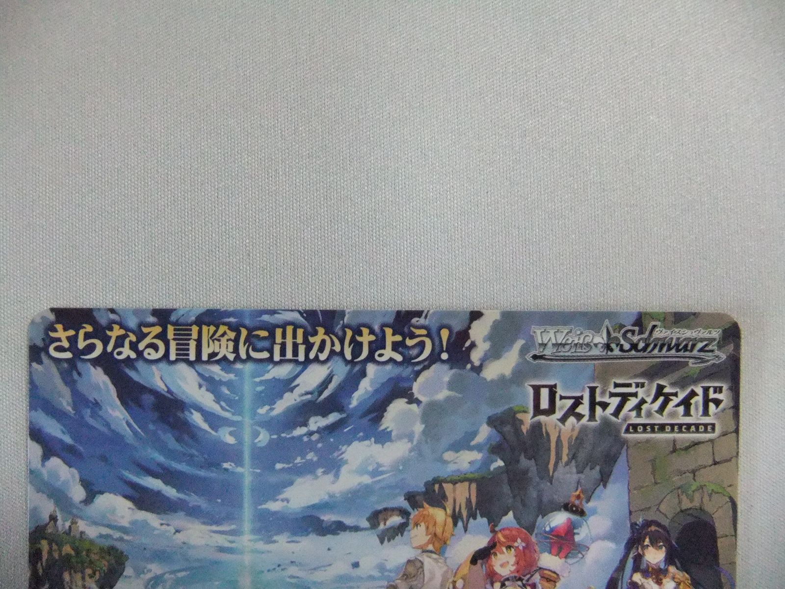 PSA 10 ロストディケイド ヴァイスシュヴァルツ プロモ 表彰状 WS ロストディケイド 表彰状 1枚 - メルカリ