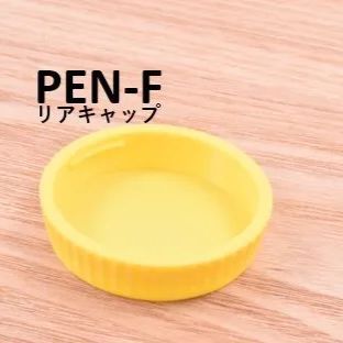 オリンパス PEN-F 用 レンズ キャップ リアキャップOLYMPUS PEN-FT 黄 YELLOW 1個 PEN PENF - メルカリ