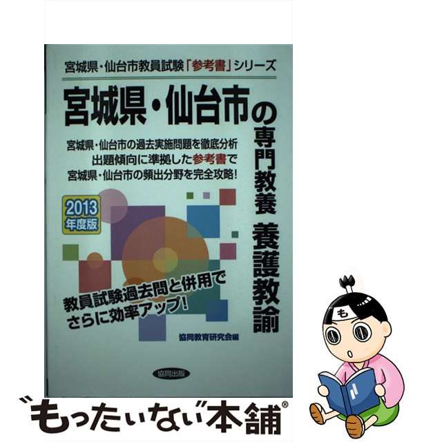 単行本ISBN-10熊本県の小学校全科 ２００６年度/協同出版/協同教育研究会編