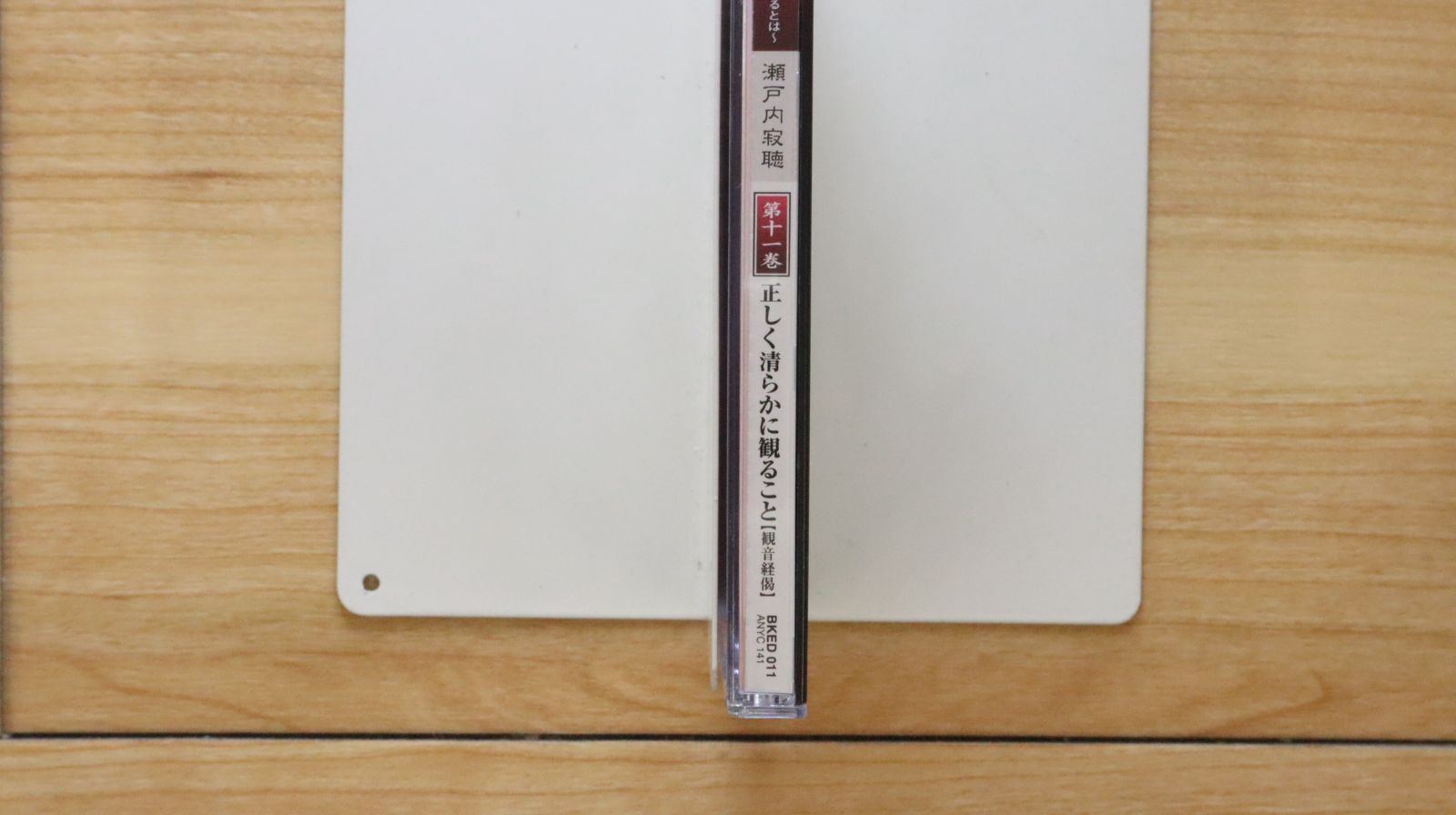 オーディオドラマ源氏物語☆瀬戸内寂聴☆8BOX☆CD113枚セット☆新品未開封 Yahoo!オークション -「源氏物語 瀬戸内寂聴 cd」の落札相場