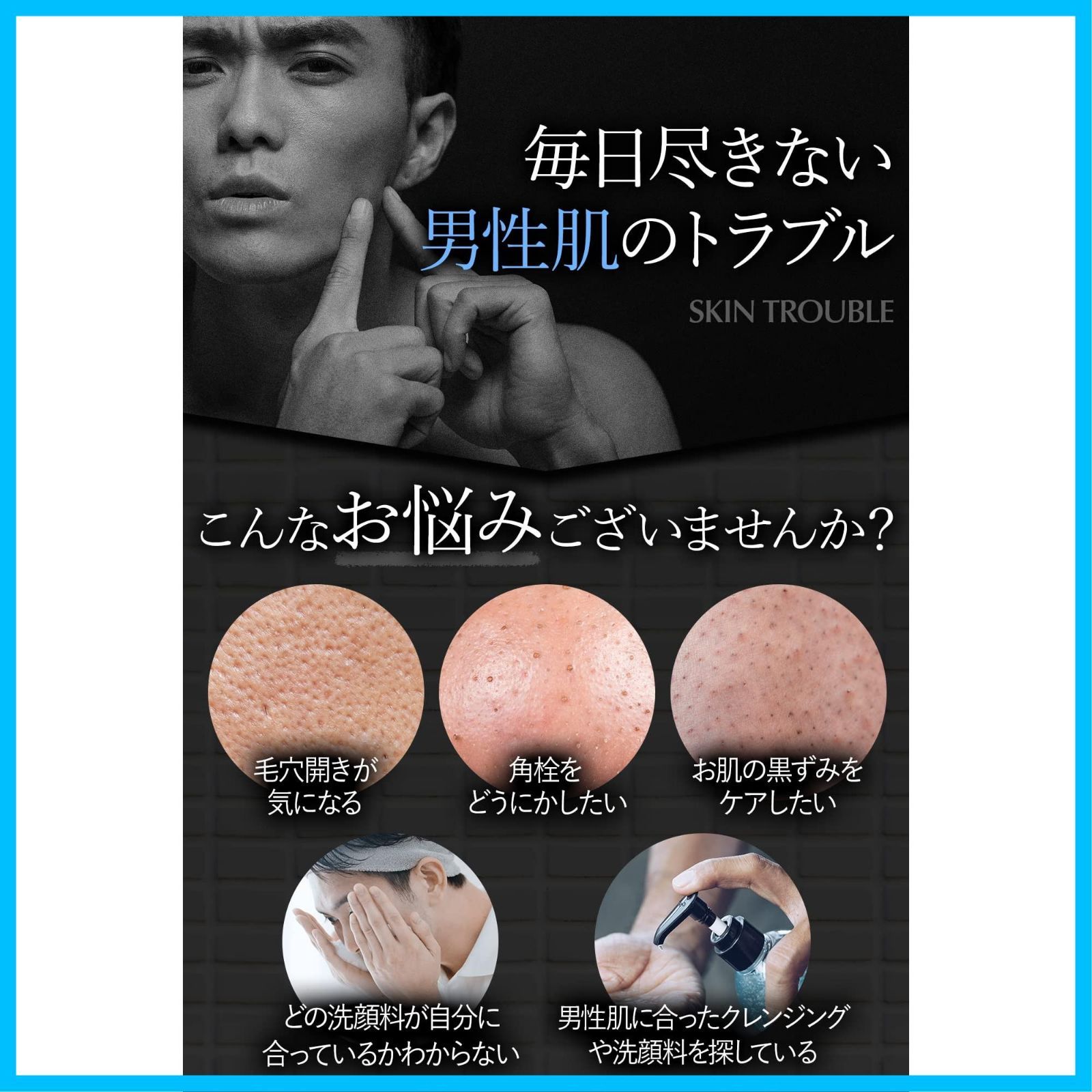 3way洗顔料 ブラッククレンザー