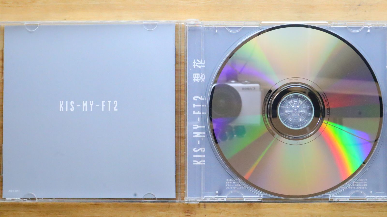 Kis-My-Ft2 CDまとめ売り　15枚 国内盤CD☆キスマイフットツー/Kis-My-Ft2□ 想花(通常盤)(CD