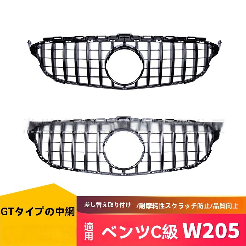 メルセデス ベンツ Cクラス W205 2015-2018年 対応 GTスタイル フロントグリル 縦ライン シングルバー ブラック ABS製 1P 社外品