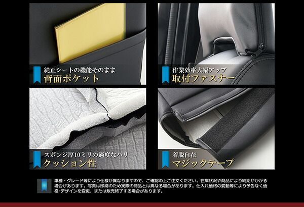 フロントシートカバー