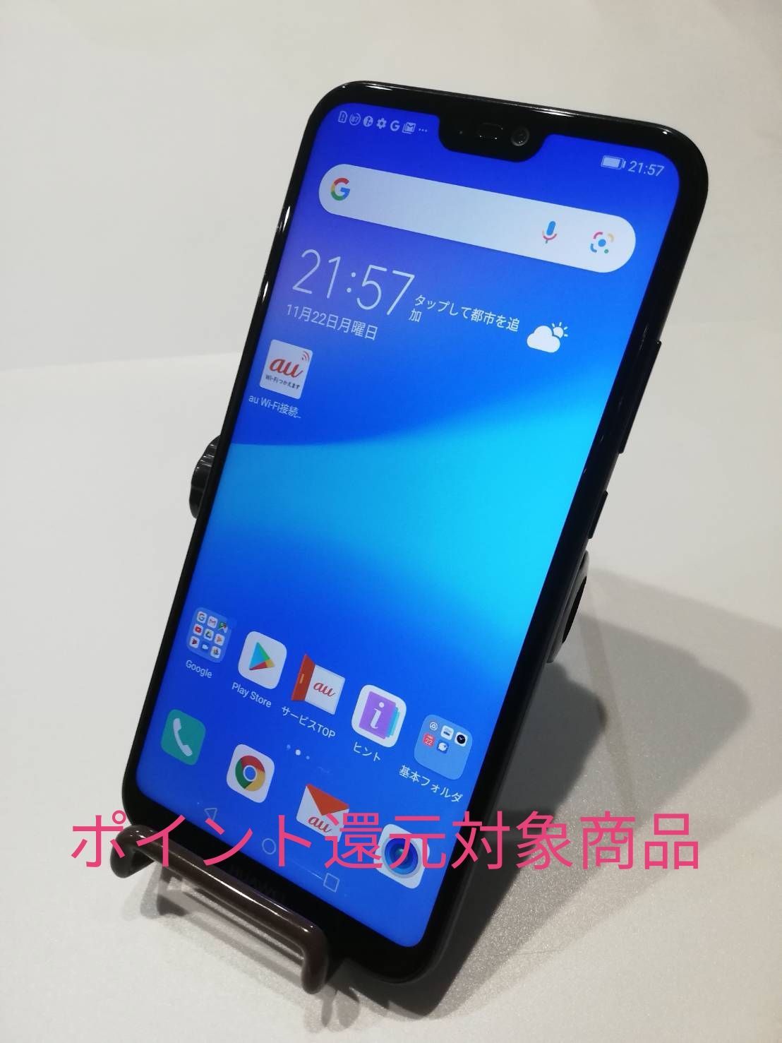 P20 lite ◯AU sim ◯64GB ◯ケース付 HUAWEI P20 lite｜価格比較・最新情報 - 価格.com