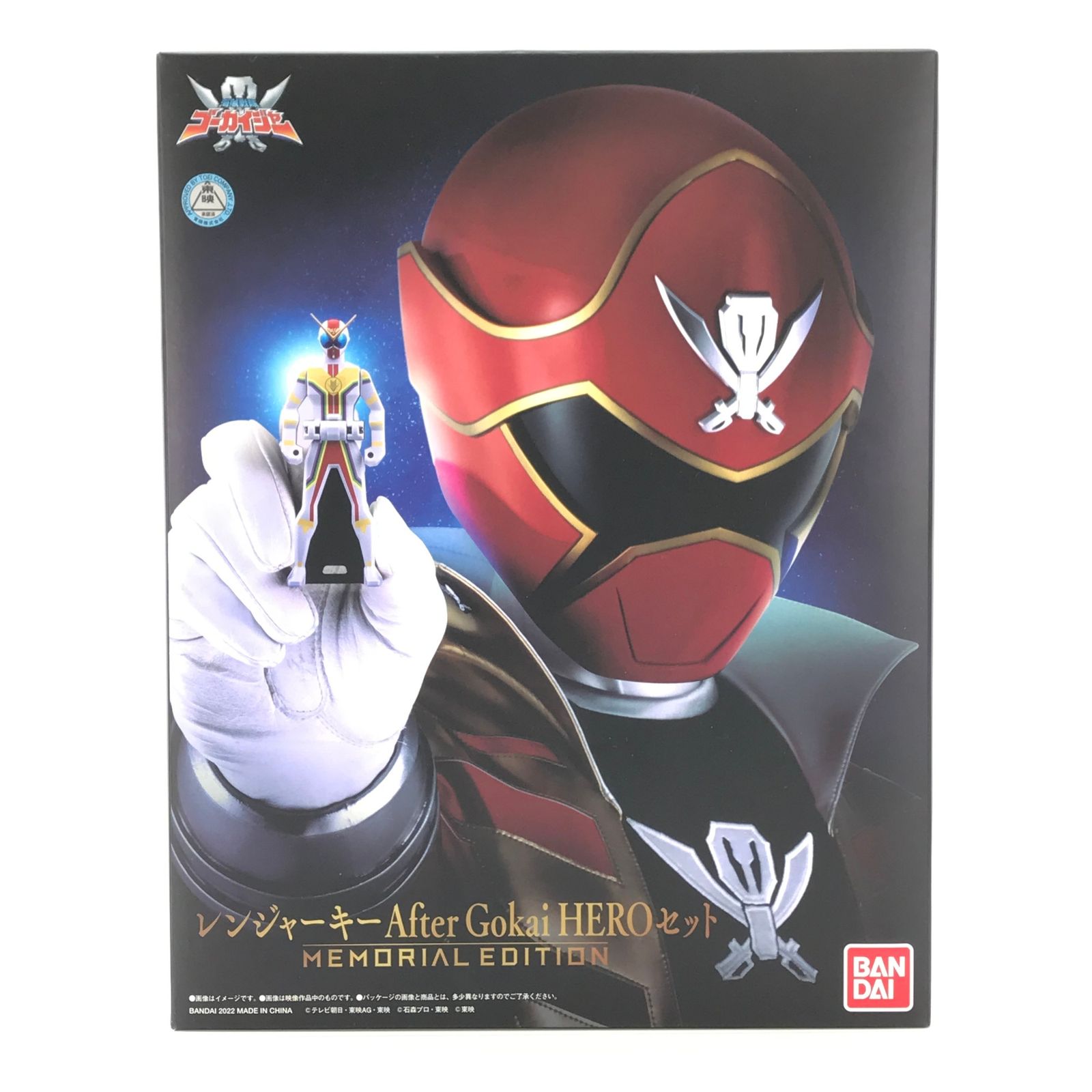 ◎ BANDAI おもちゃ レンジャーキー～MEMORIAL EDITION～ After Gokai HERO セット 海賊戦隊ゴーカイジャー プレミアムバンダイ 開封品