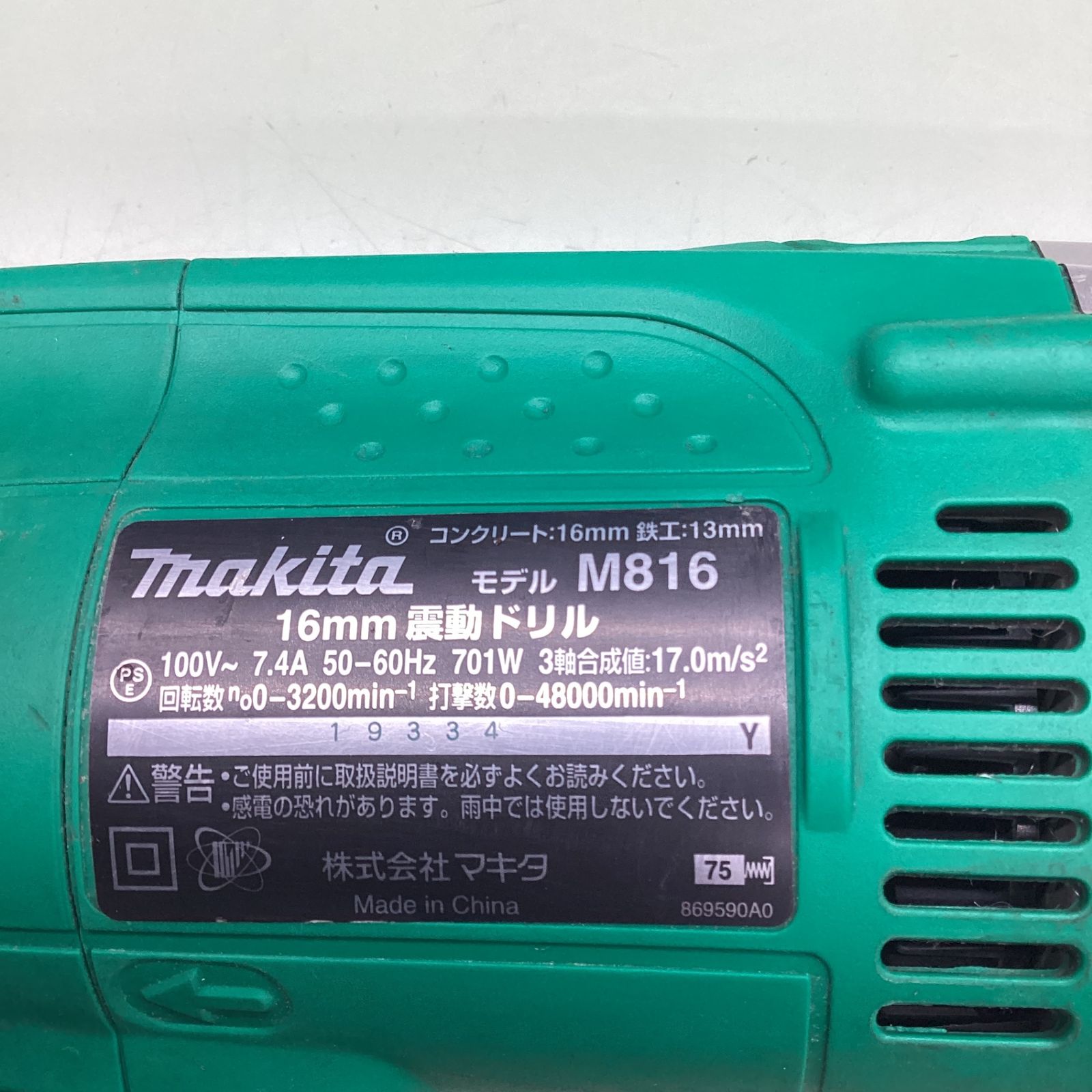 振動ドリル M816K