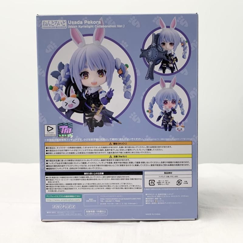 『最終値下げ』ねんどろいど　兎田ぺこら　マシュ・キリエライト　ホロライブ　FGO 最終値下げ』ねんどろいど 兎田ぺこら マシュ・キリエライト