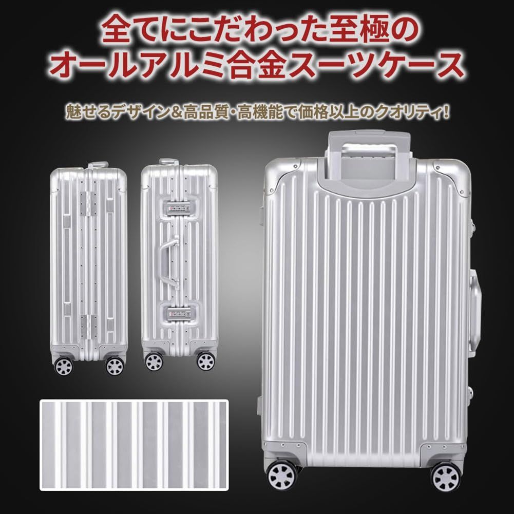 オールアルミ合金 スーツケース