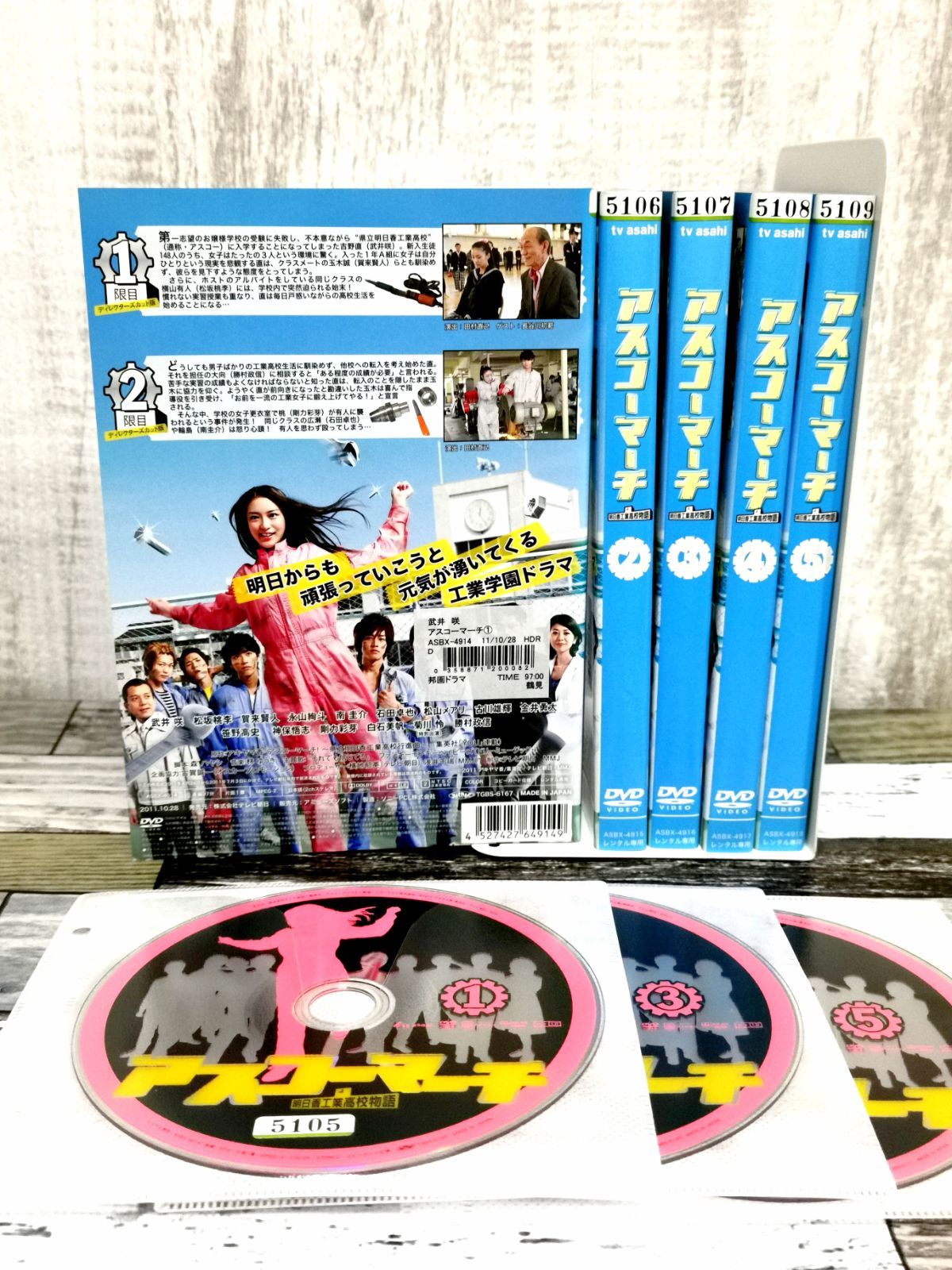 美品』 アスコーマーチ DVD-BOX〈5枚組〉 - 日本映画