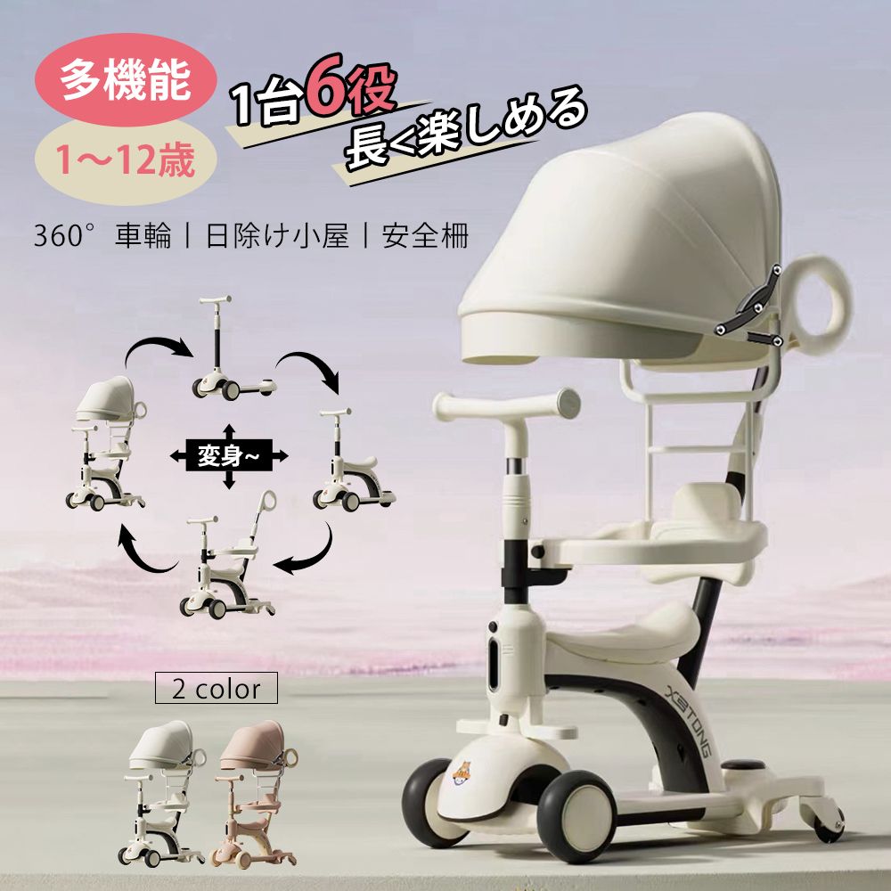 子供用三輪車 キックボード キックバイク 手押し棒 キックスケーター 乗用玩具 ペダル無し セーフティーガード付き シンプル おしゃれ おもちゃ かわいい 誕生日 プレゼント お祝い i250325-447