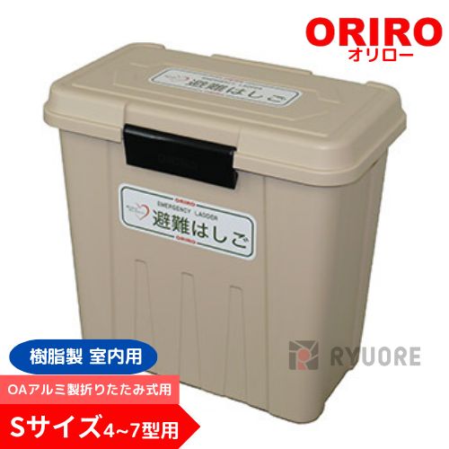 避難用具 折りたたみ式避難はしご（国家検定合格品） 避難用具 折りたたみ式避難はしご（国家検定合格品） 避難はしご4型