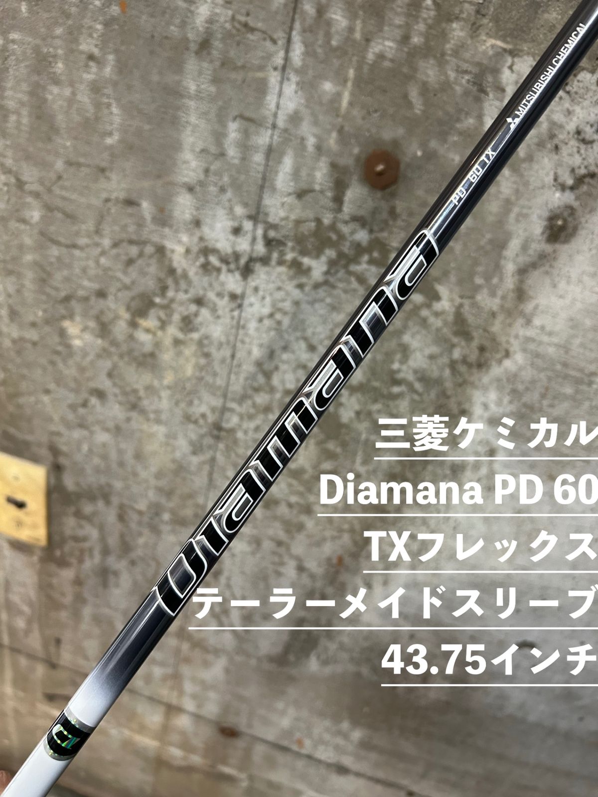 長尺仕様 クロカゲXT 60TX テーラーメイドスリーブ