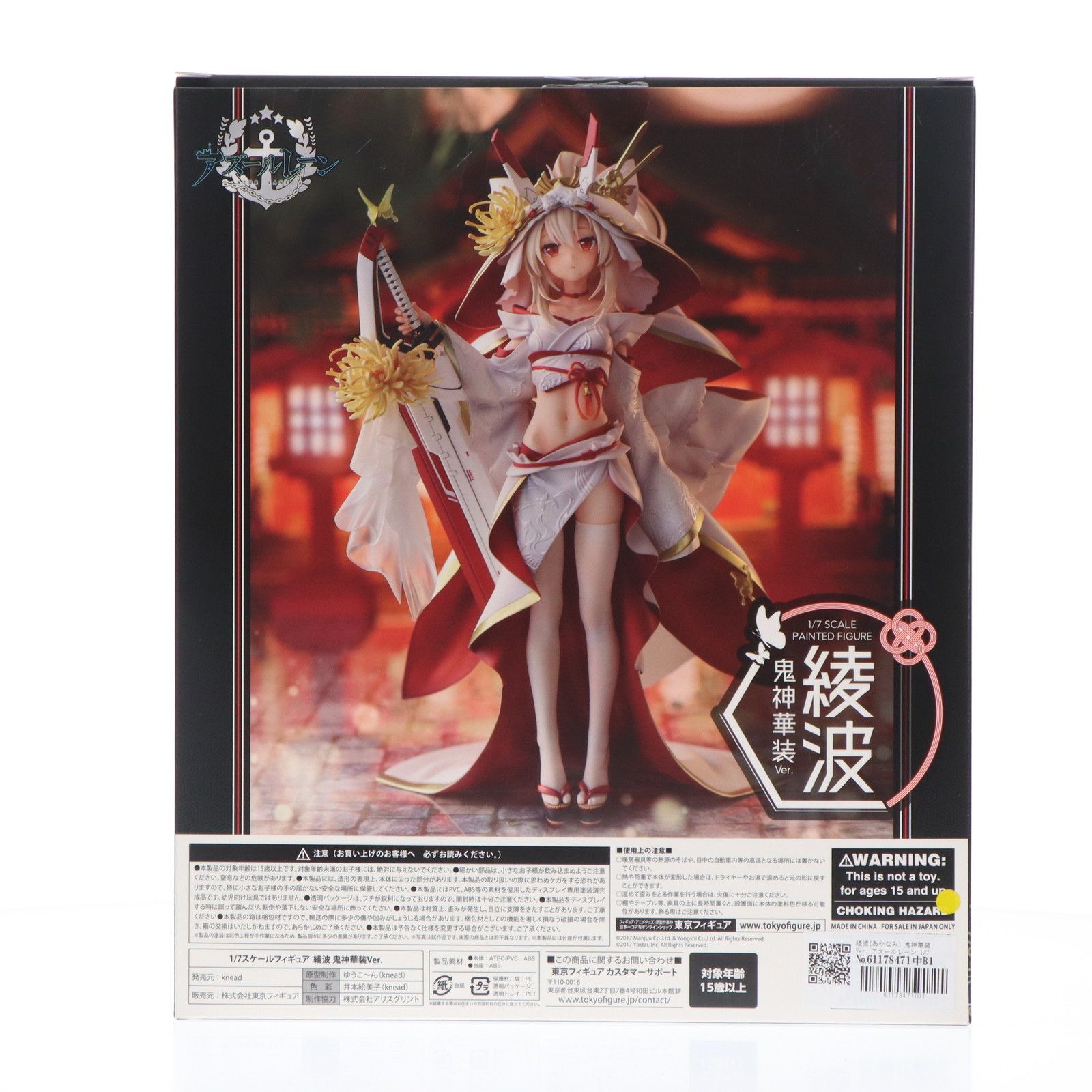 AZZURE - 綾波(あやなみ) 鬼神華装Ver. アズールレーン 1/7 完成品 フィギュア knead(ニード) 綾波(あやなみ) 鬼神華装Ver. アズールレーン 1/7 完成品