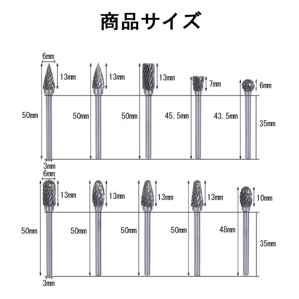 新着商品】10本セットタングステン製 10種類 リューター ビット ビット 超硬ドリルビット リューター 3mm 軸 超硬バー 刃幅6mm  YFFSFDC (50mm長) - メルカリ