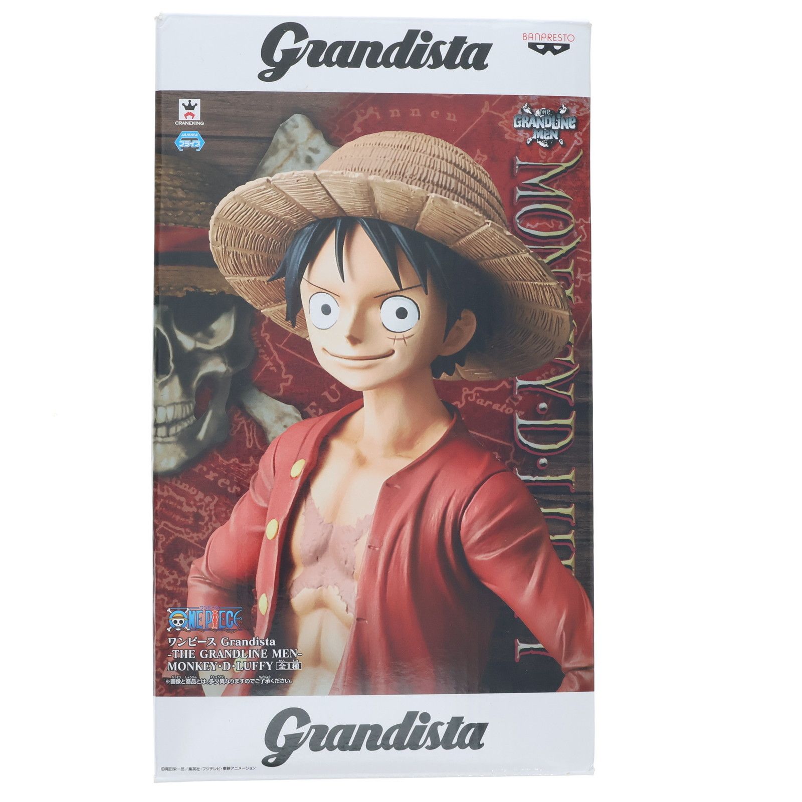 モンキー・D・ルフィ ワンピース Grandista-THE GRANDLINE MEN- MONKEY