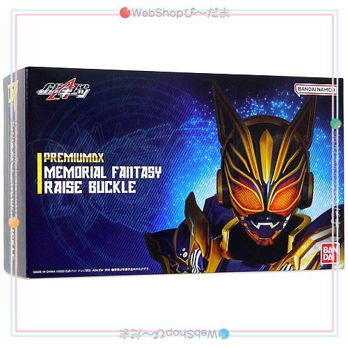 bn:11] 【未開封】 PREMIUM DX メモリアルファンタジーレイズ