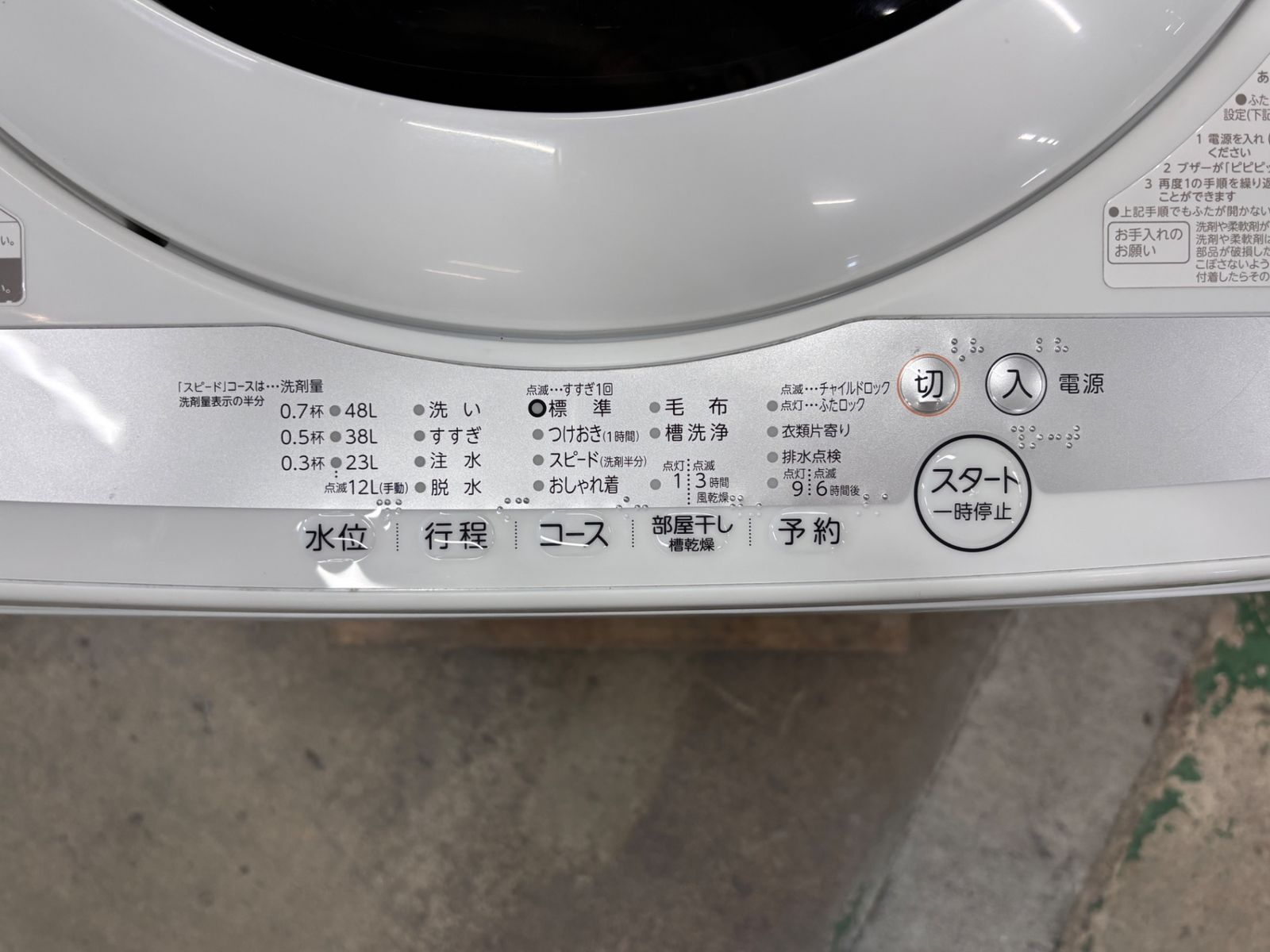 生活家電 大阪送料無料☆3か月保障付き☆洗濯機☆東芝