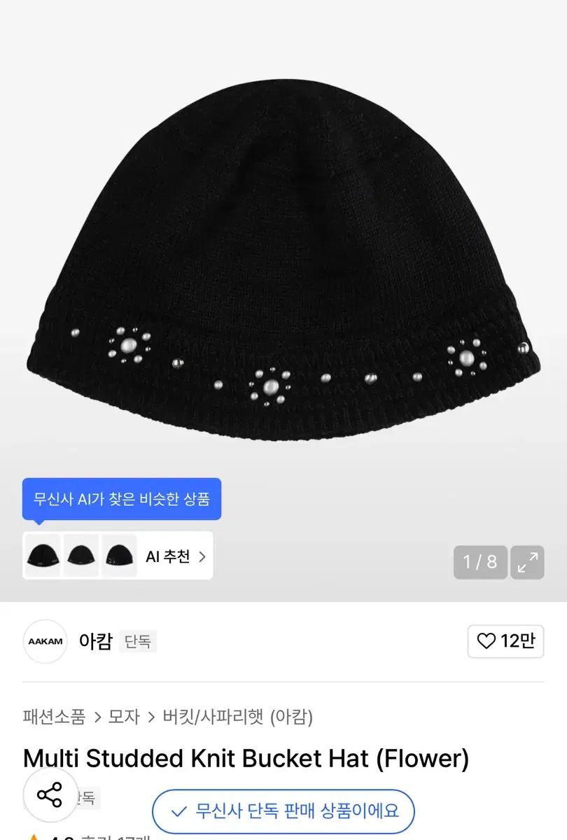 【美品】アーカム Multi Studded ニットバケットハット Flower 美品】アーカム Multi Studded ニットバケットハット Flower - メルカリ